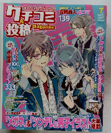 クチコミ＆投稿マガジン　2012/7　