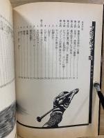 プロゴルファー猿　愛蔵版