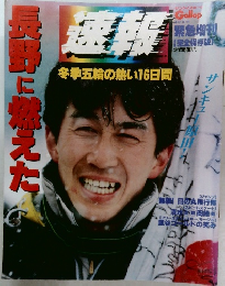 速報　4/17