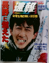 速報　4/17
