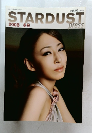 STARDUST　 2008 冬号