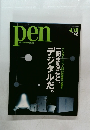 pen　2005年4/15号