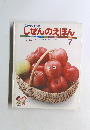 しぜんのえほん　55　1985年7月号