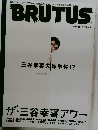 BRUTUS　2008　6/15