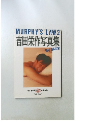 吉田栄作写真集