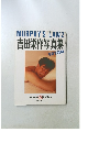 吉田栄作写真集