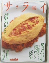 サライ　2003年3/6号