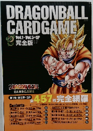 DRAGON　BALL　CARD　GAME　Vol.1~Vol.5+SP