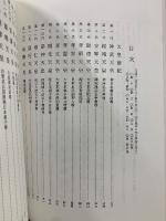 日本の皇帝　昭和天皇御生誕百年慶祝記念創刊資料