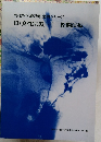 消化管X線診断症例シリーズ  胃(良性疾患)十二指腸潰瘍
