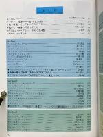 これが映画だ!　月刊AudioVideo別冊　VIDEO