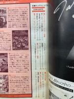 年鑑ヤングフォーク'79 バンバン