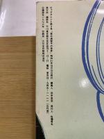 ビッグタレント第3号　里中満智子の世界