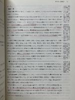 更年期障害の漢方治療　 [証]のたて方と症例検討　疾患別臨床シリーズ　4