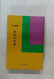 日本の文様