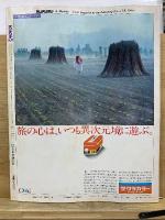 るるぶ