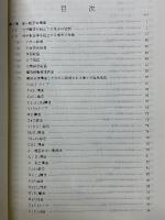 素材物性ハンドリングの熱物理学　固体から粉体まで　秋田の総合資源学シリーズ