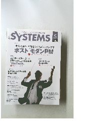 日経SYSTEMS　2016年5月号