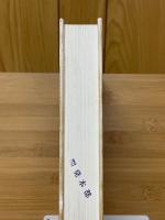素材物性ハンドリングの熱物理学　固体から粉体まで　秋田の総合資源学シリーズ