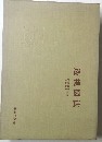 透視図法