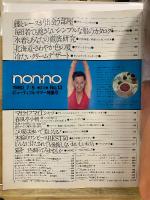 non-no　ノンノ