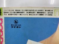 non-no　ノンノ