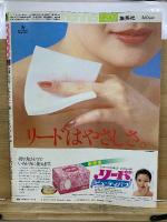 non-no　ノンノ