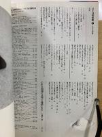 コズモ別冊'75　UFO写真集 1 世紀の謎〈空飛ぶ円盤〉の記録
