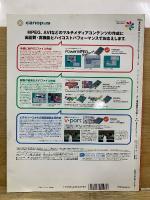 MPEG SPECIAL