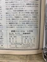 シンプジャーナル