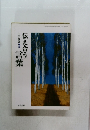 伝え合う言葉　3