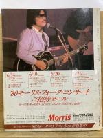 別冊ギターブック はじめてのフォーク・ギター