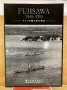FUJISAWA 1945-1959  アメリカ軍の見た藤沢