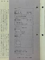 交通なごや　1965年2月号　NO.6
