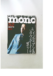 mono 3月2日号