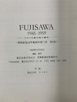 FUJISAWA 1945-1959  アメリカ軍の見た藤沢