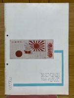 交通なごや　1965年2月号　NO.6