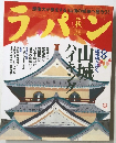 ラパン　2000年秋号