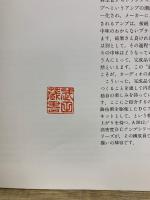 ラックスキットのすべて LUXKIT回路図集