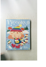 Piccolo　2004年2月号
