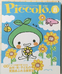 Piccolo　2004年8月号