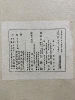 帝国ホテル