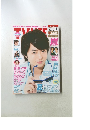 TVLIFE　2015年7/4号