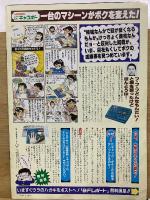 秋のNew Hit Song ベスト・アルバム　中二時代14　昭和58年10月号付録