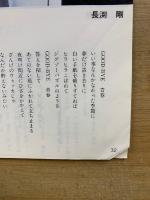 秋のNew Hit Song ベスト・アルバム　中二時代14　昭和58年10月号付録
