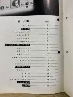 TRIO TX-388S　SSBラインTX-388 SSB送信機 キット組立説明書