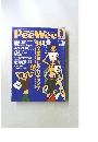 PeeWee 1994年8月号