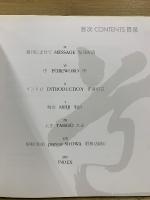 Images of Singapore from the Japanese perspective (1868-1941)　日本人が見たシンガポール：明治・大正・昭和（戦前）