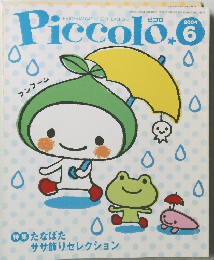 Piccolo　2004.6