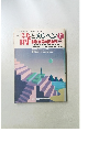 詩とメルヘン　1974年6月号